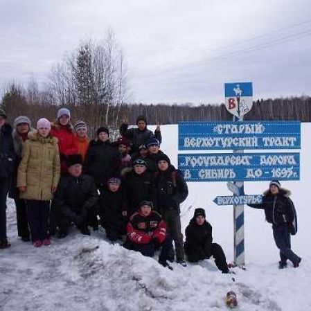 Знак, обозначающий направления на Государеву дорогу в Сибирь. Махнёвские школьники на экскурсии на "Государевой дороге"